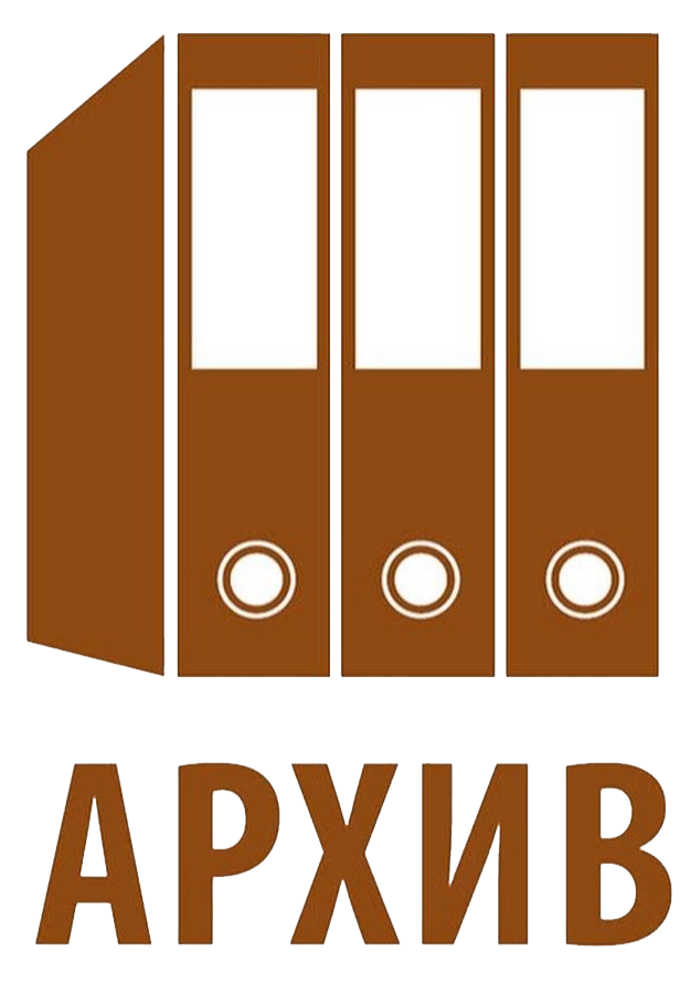 Логотип архива
