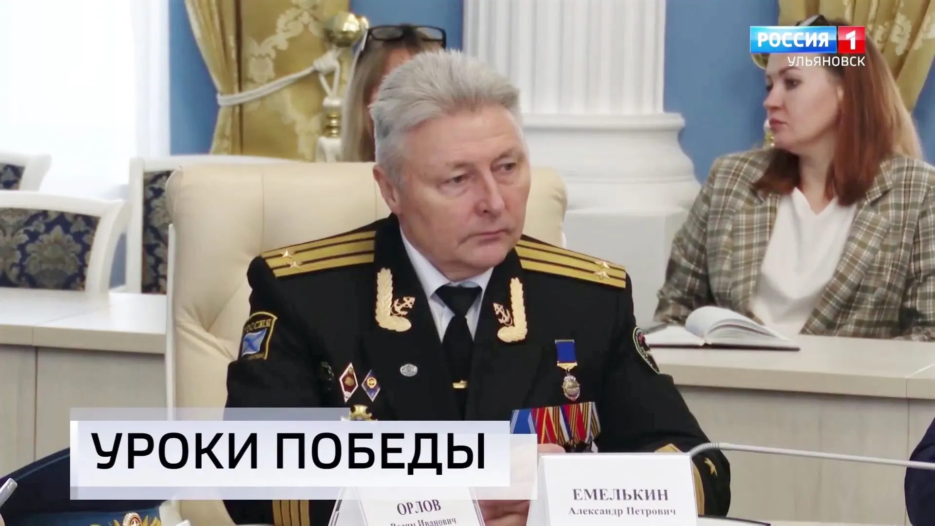 На снимке: председатель Ульяновского областного отделения Российского фонда ветеранов капитан 2 ранга запаса Александр Емелькин на заседании оргкомитета «Победа».