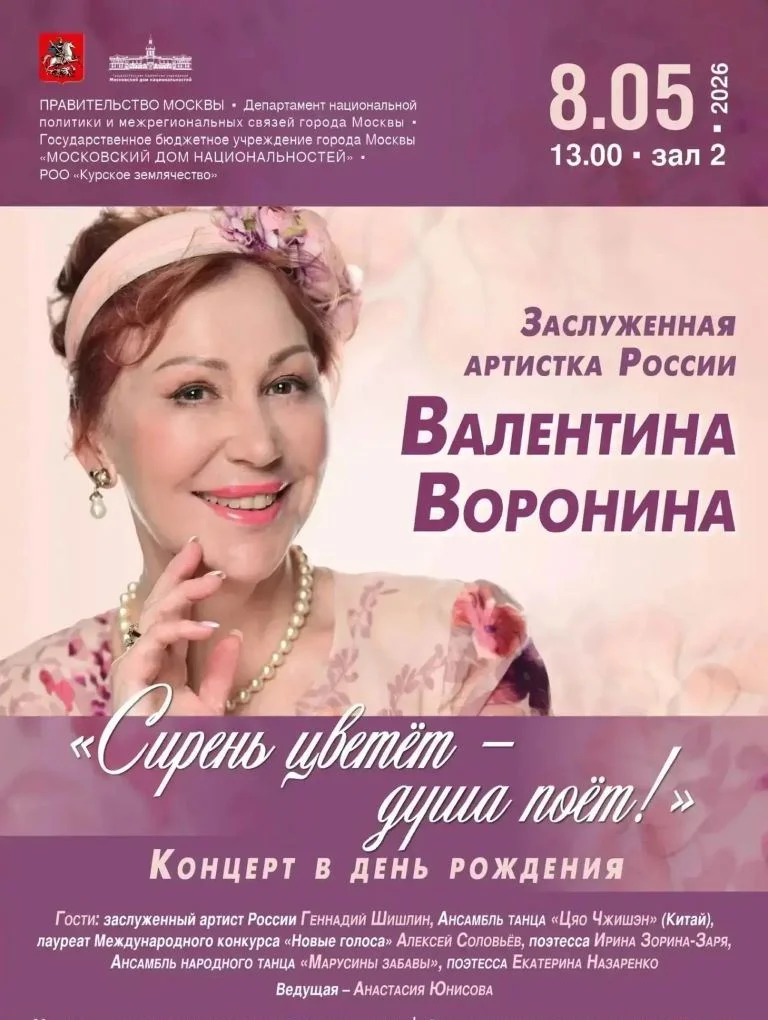 На снимке: афиша концерта.