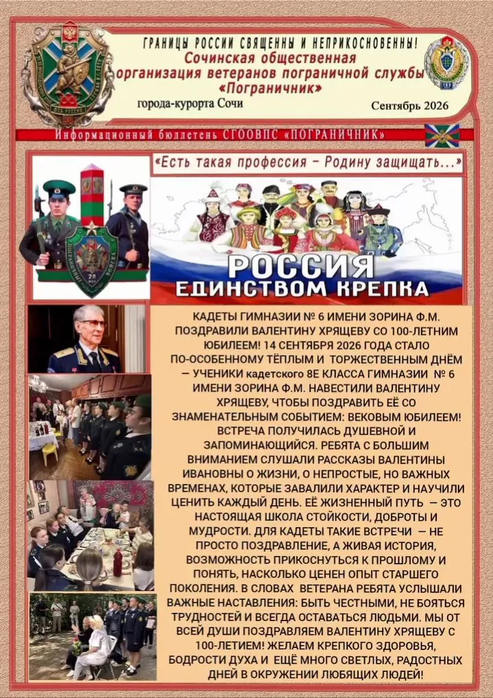 СОПРИКОСНОВЕНИЕ С ЖИВОЙ ИСТОРИЕЙ.